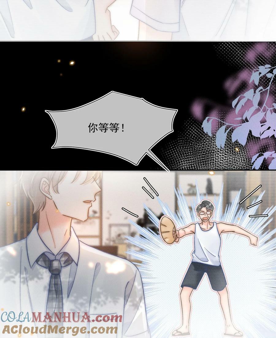 018 林钦禾，你别走啊！36