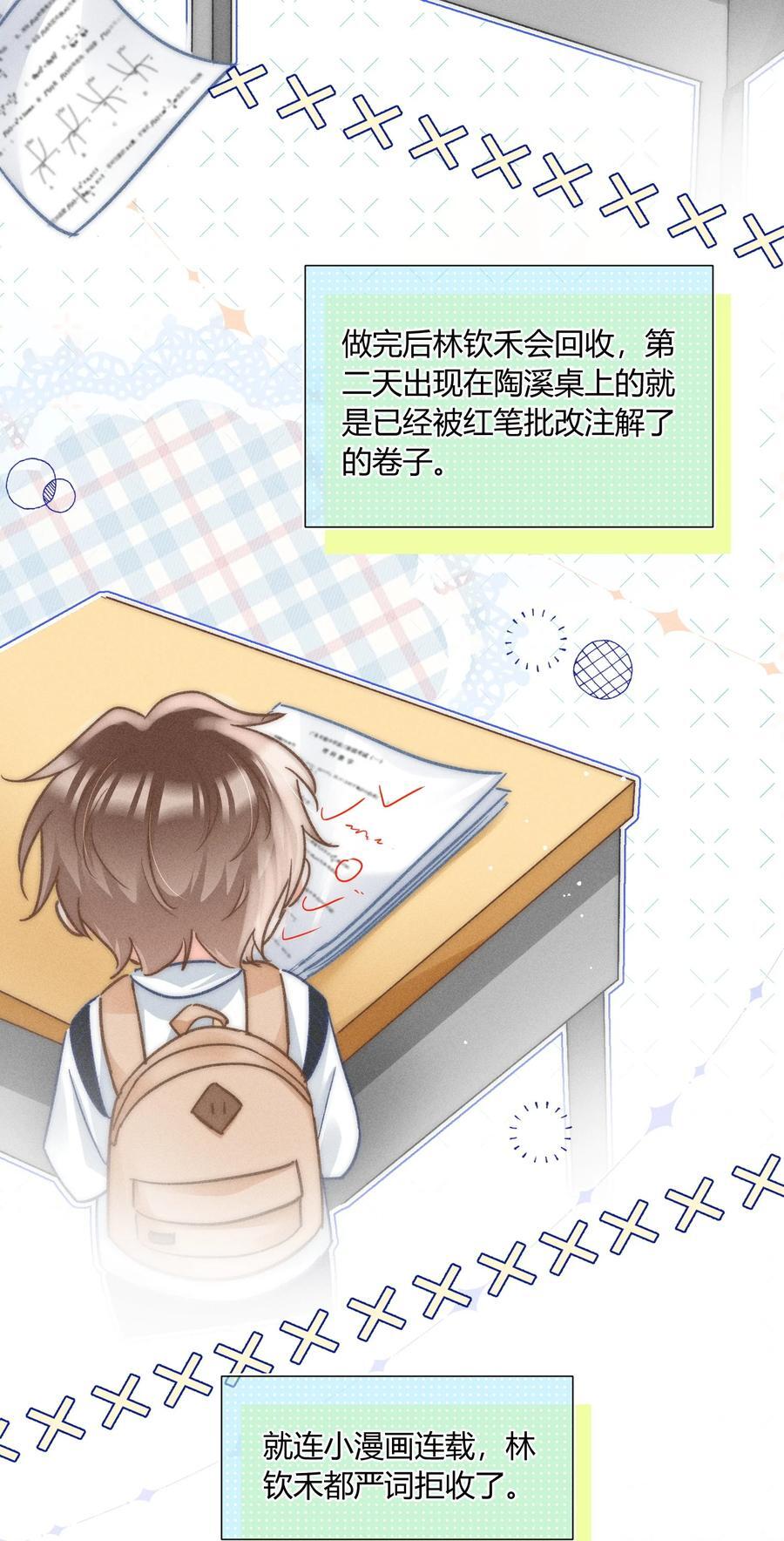 041 你能教教我吗？27