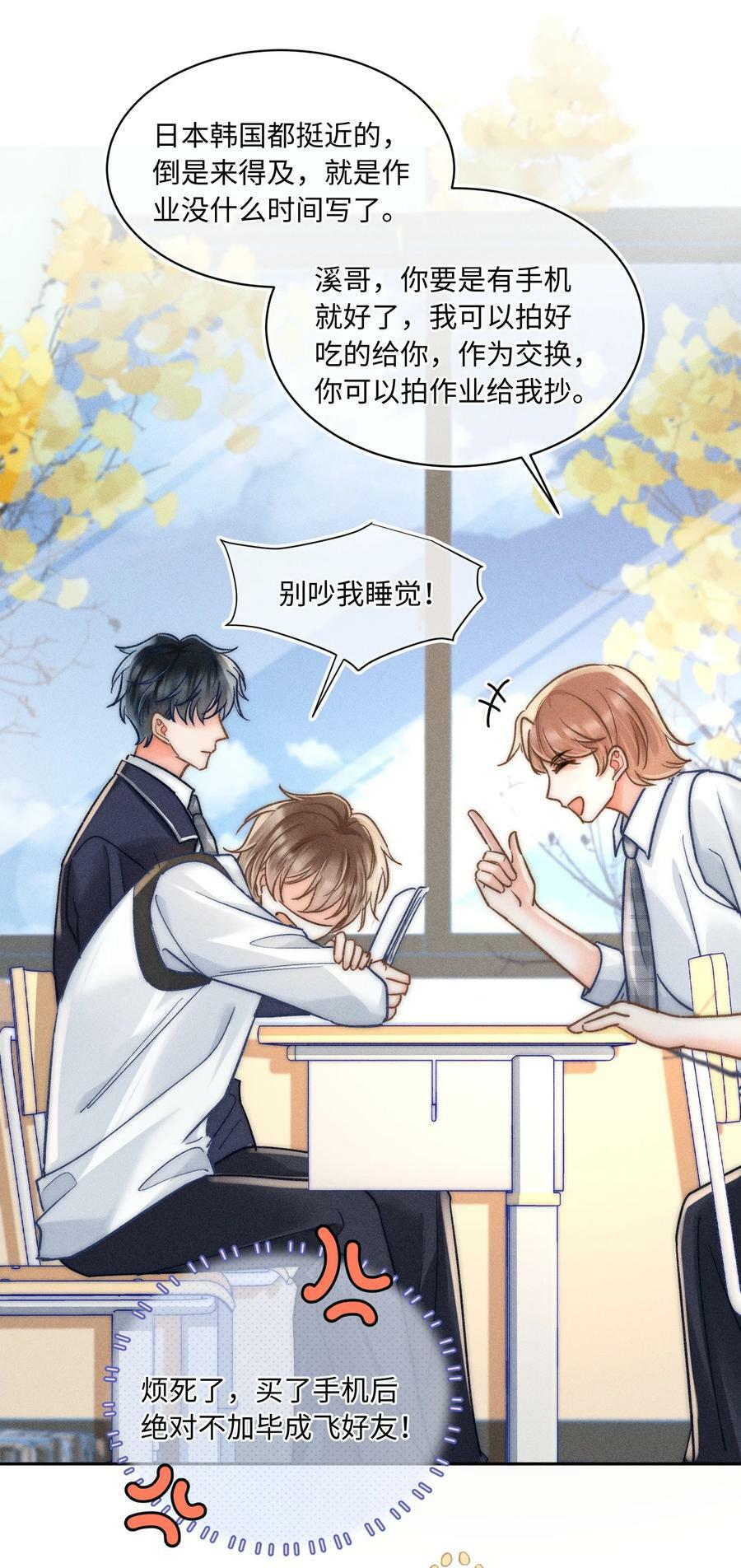 028 这是新型吃醋方式吗？43
