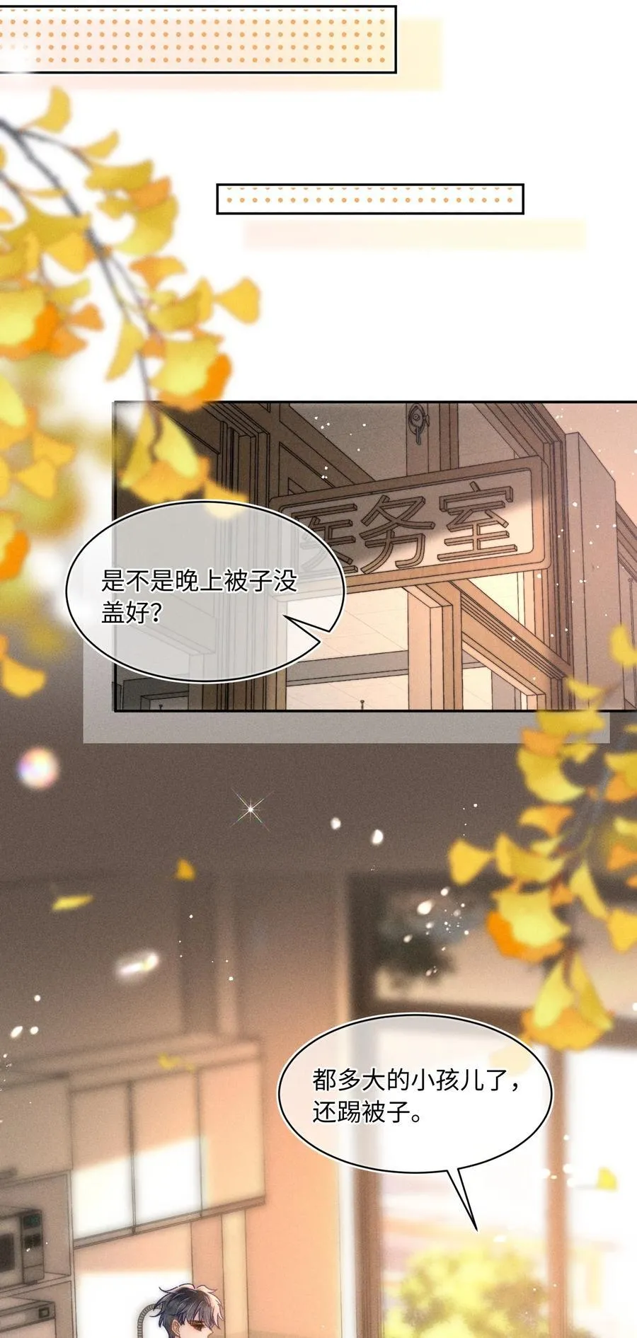 061 这个床太小了13