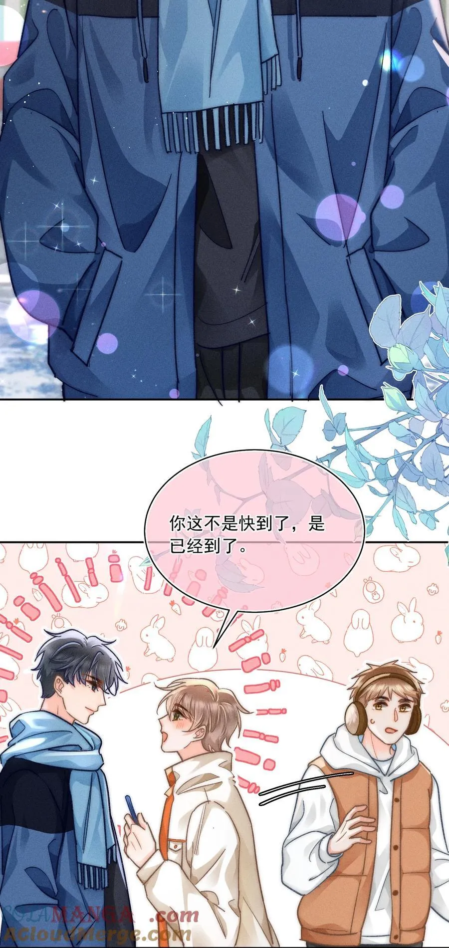 069 他们关系这么好？！18