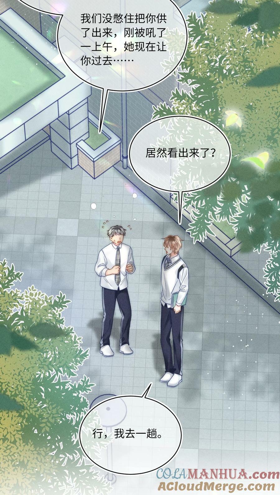 032 来领他回去！3