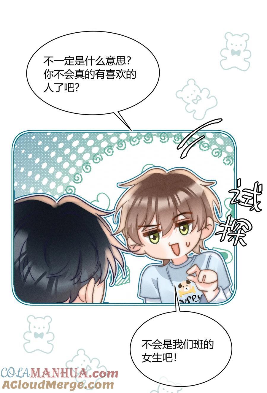 039 卖身？不如卖给我！30