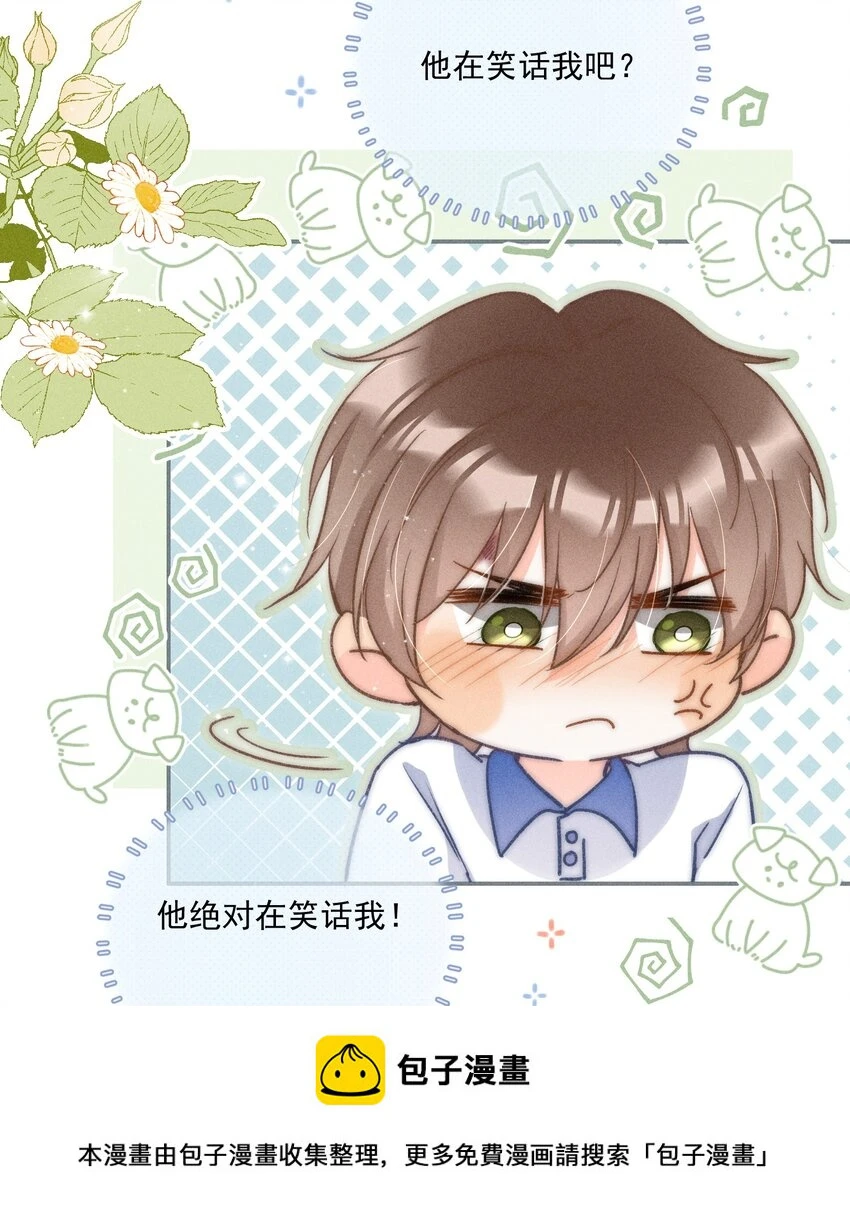 011 你陪我吧！同桌49