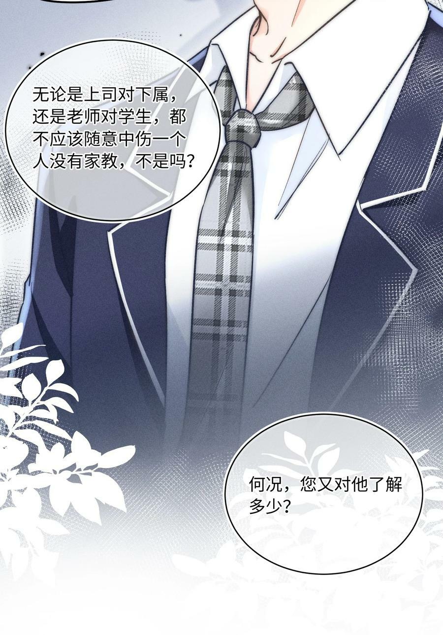 032 来领他回去！23