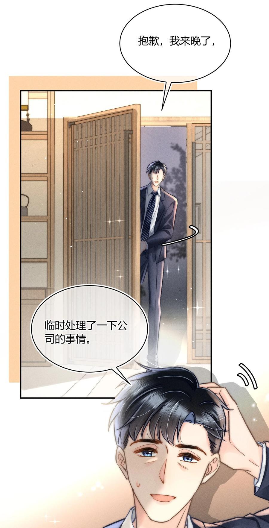 034 你又在逗我玩？！3