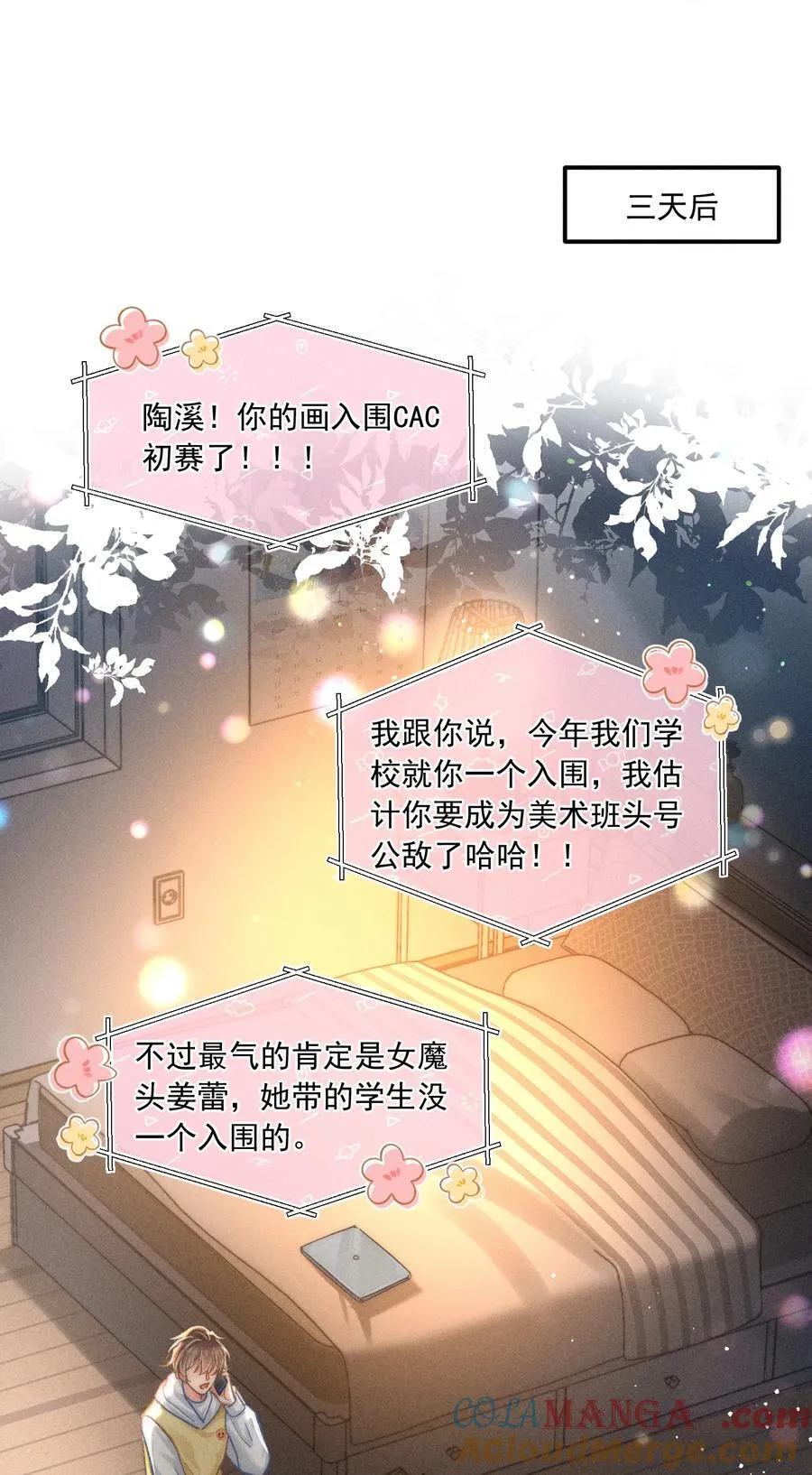 070 你打包把我带走吧！2