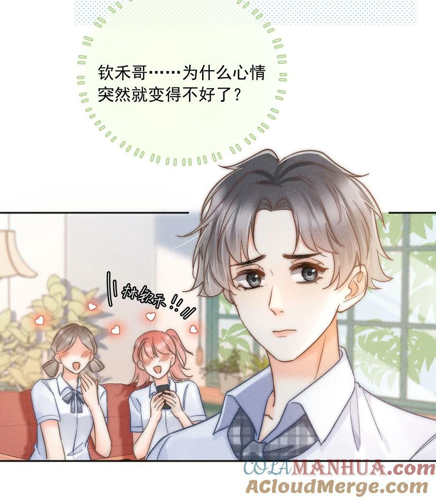 022 人格缺失林钦禾？18