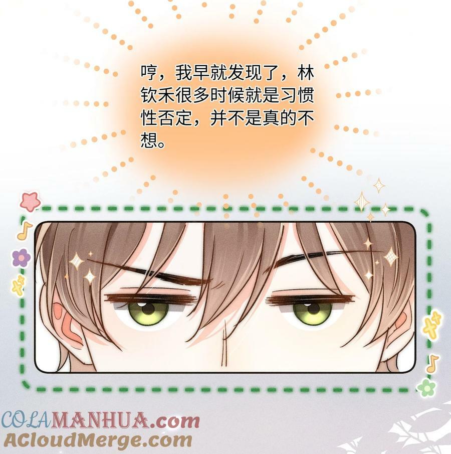 026 我想要一个人！22