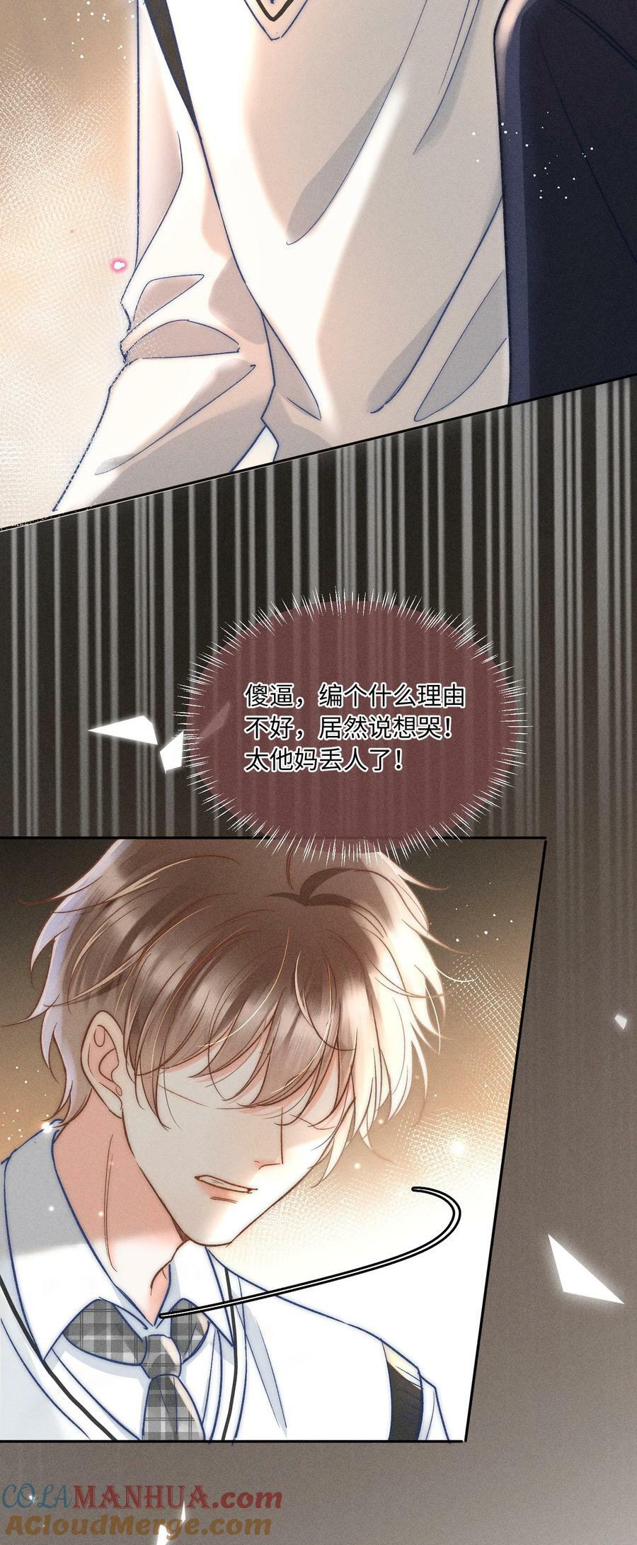 030 这个人我想独自占有！30