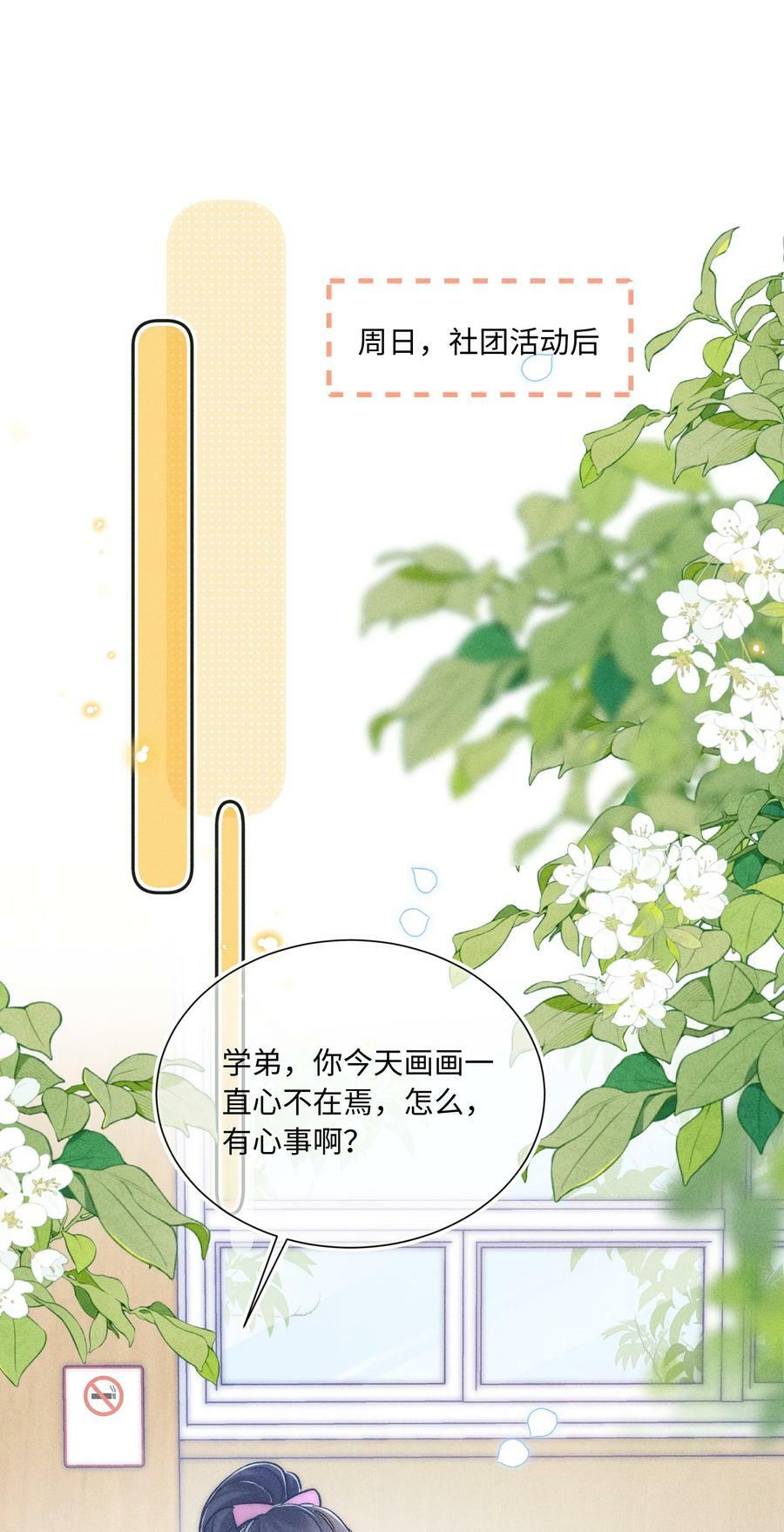 026 我想要一个人！33
