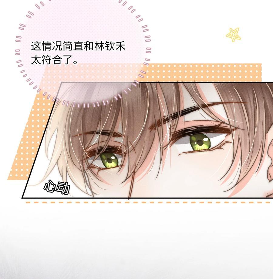 033 你要什么奖励？34