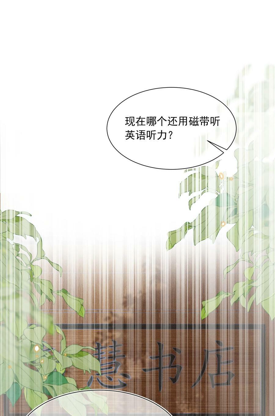 018 林钦禾，你别走啊！34