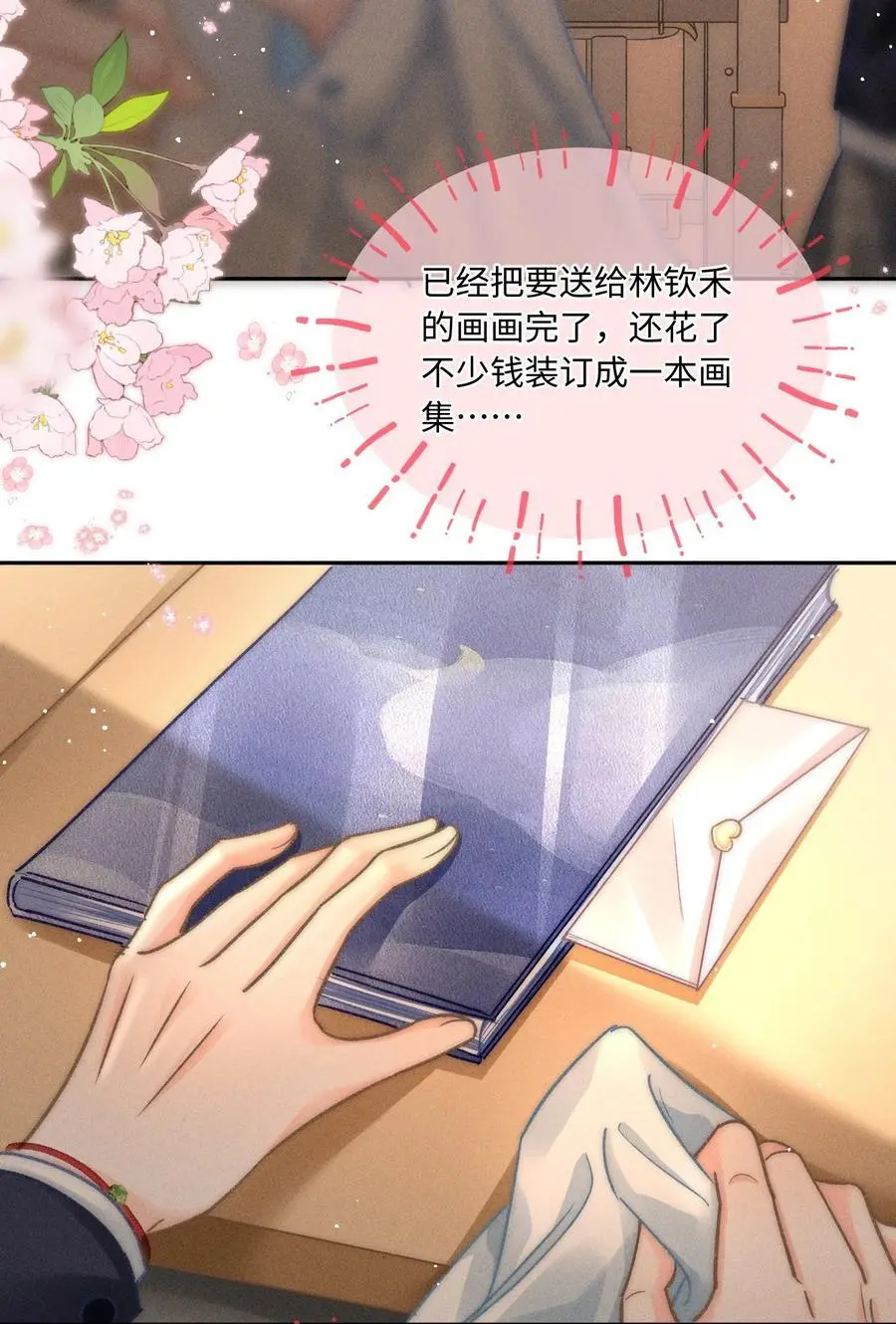 047 提前回来？！5