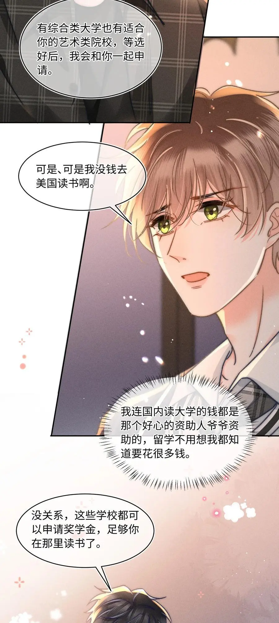 048 我喜欢你！33