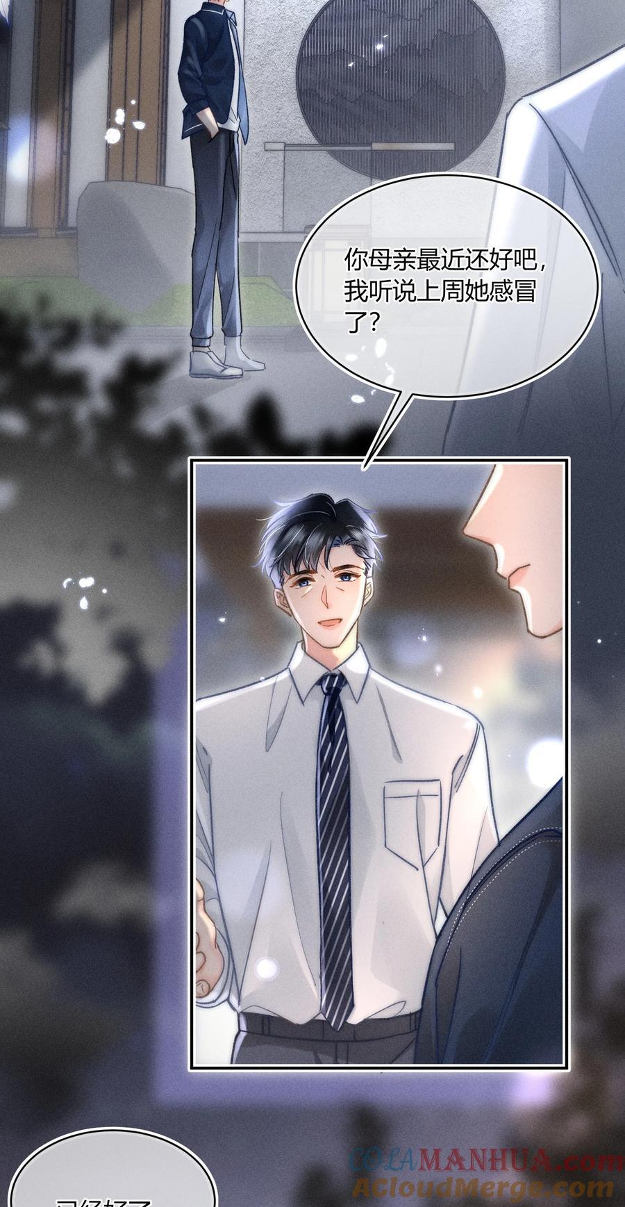 034 你又在逗我玩？！6