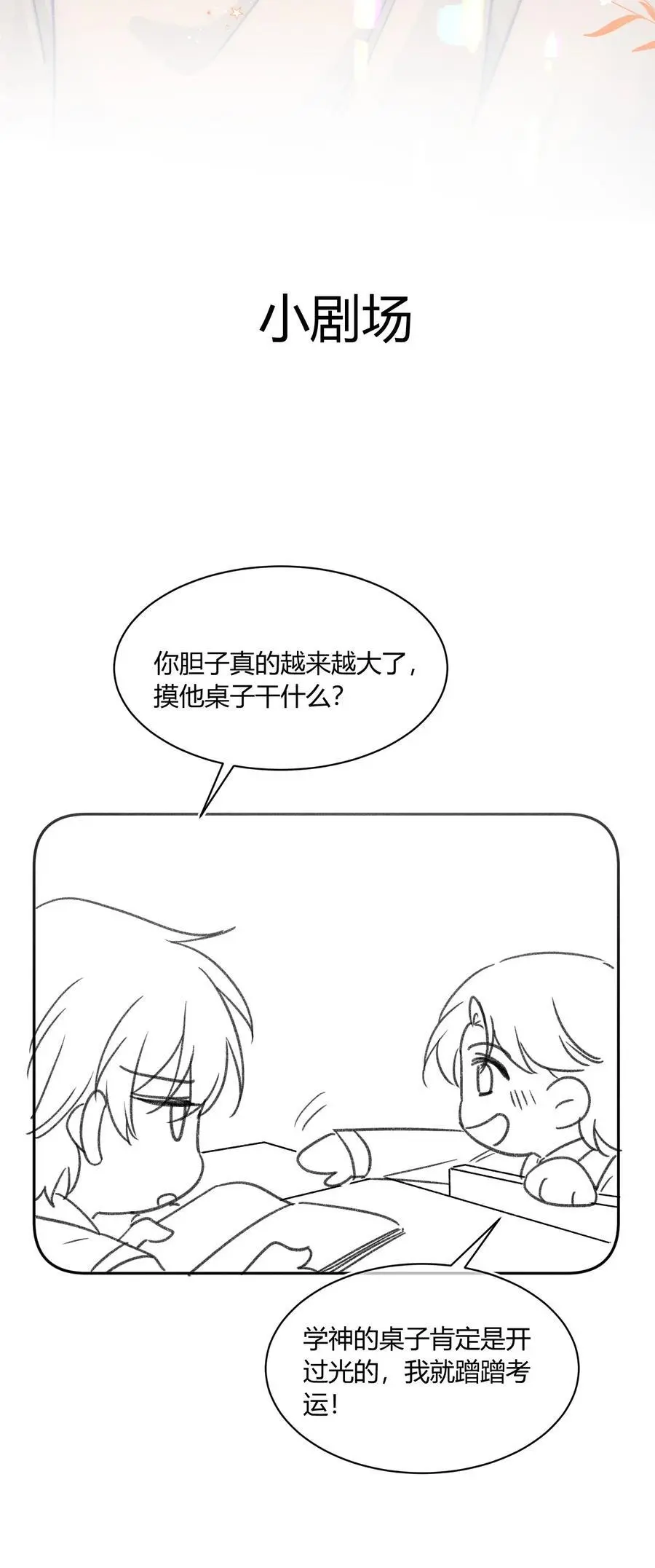 042 你不用和任何人比！44