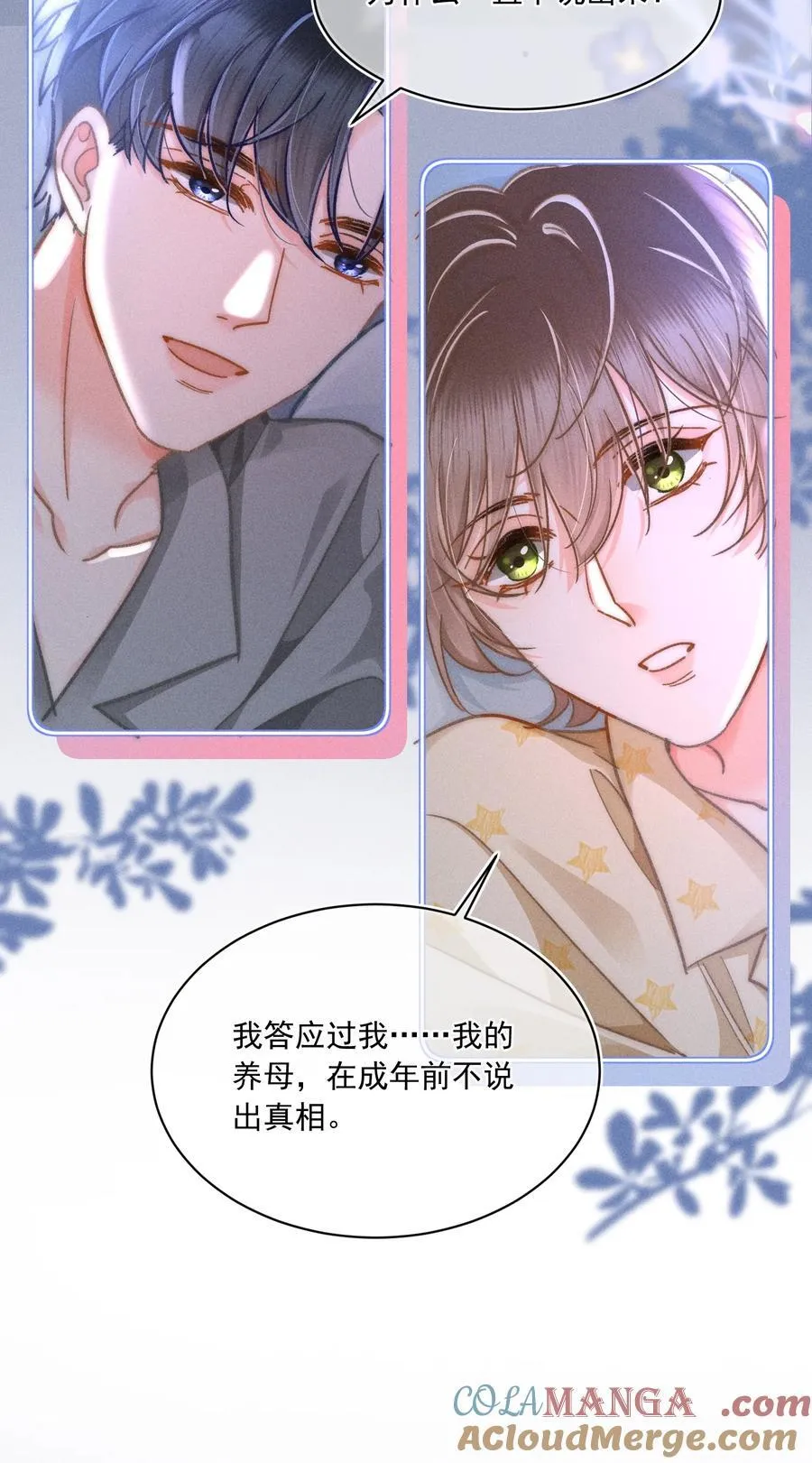 067 现在知道睡在哪里了吗？38