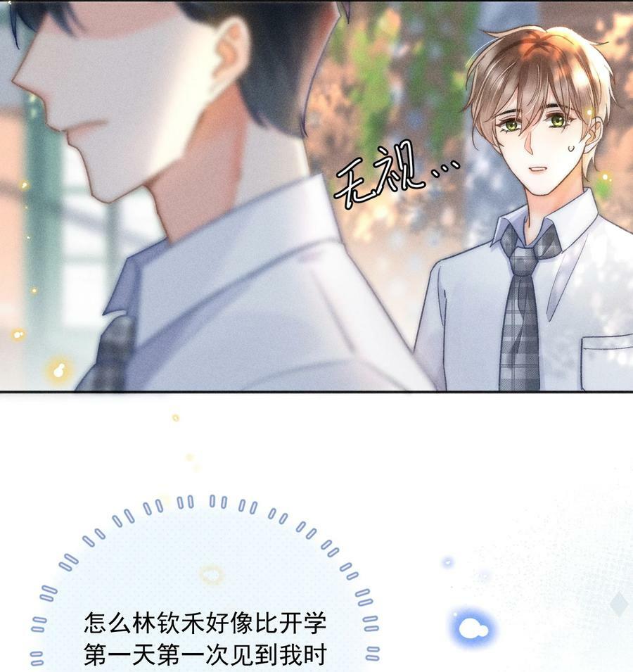 022 人格缺失林钦禾？13