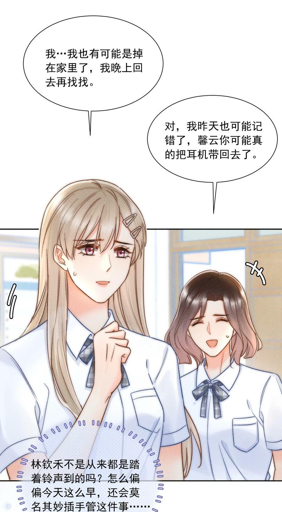 023 你耳机真丢了？38