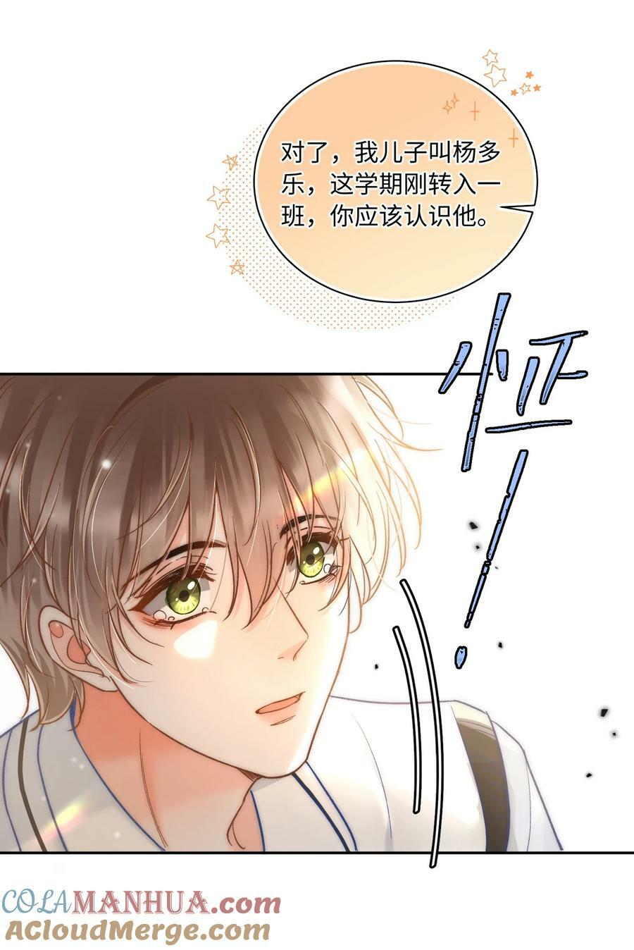 029 天经地义？！32