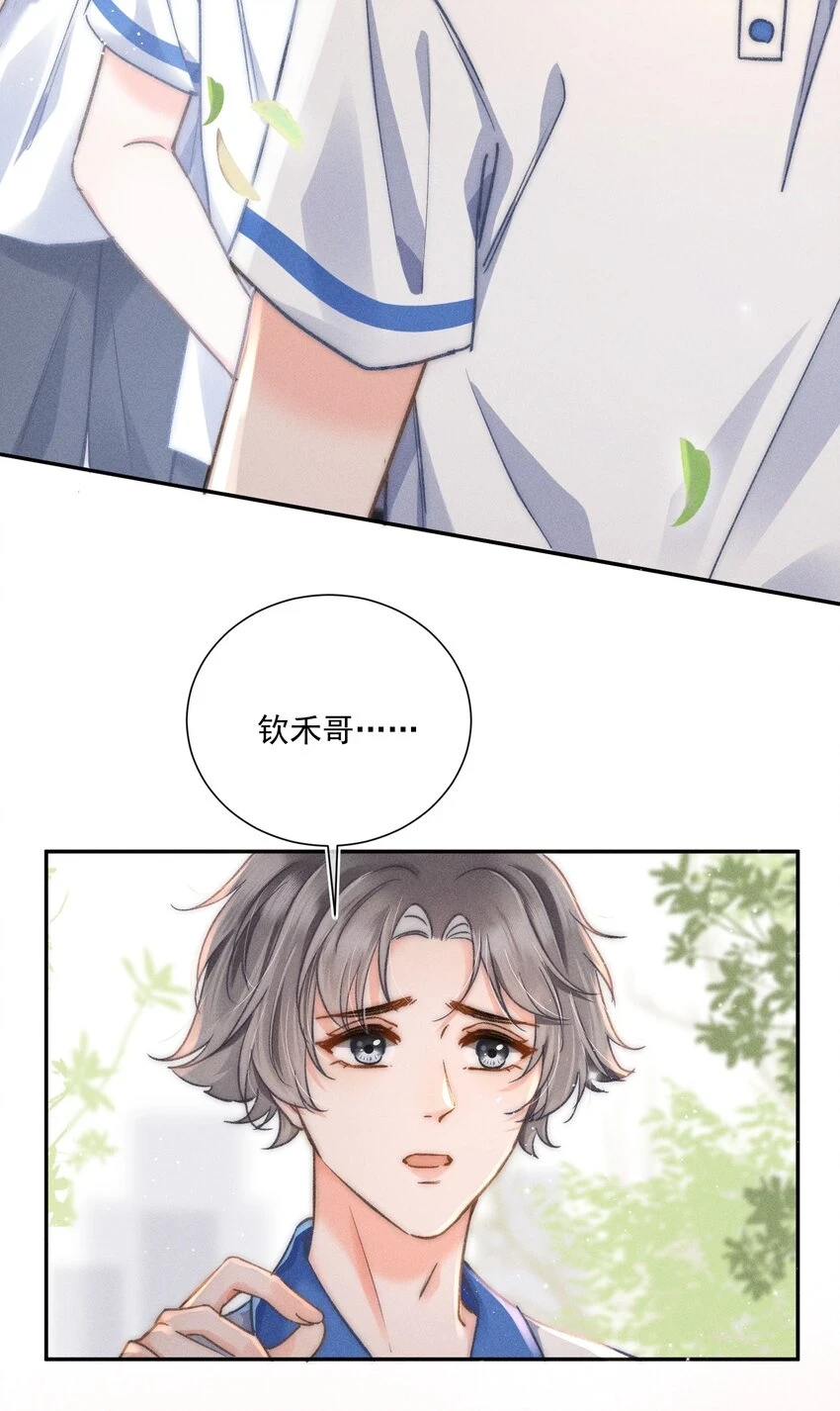 011 你陪我吧！同桌18
