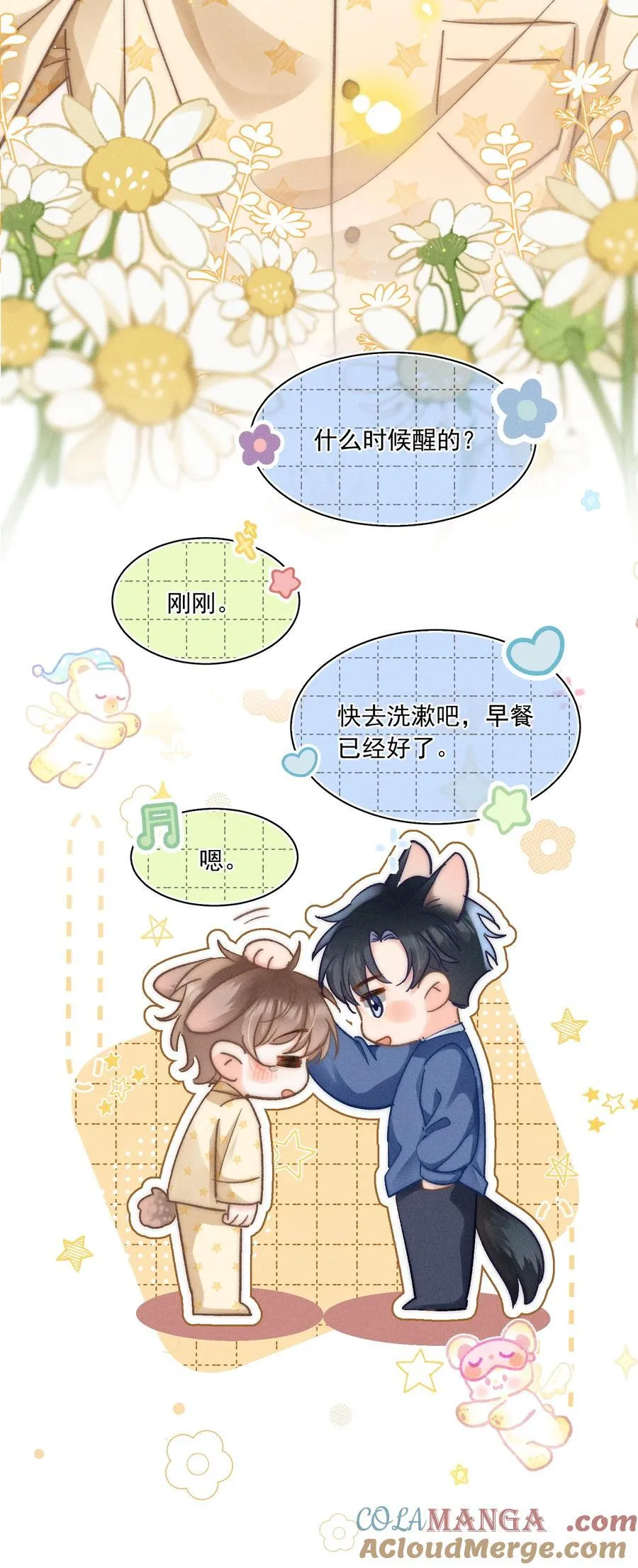 068 给他一个家！10
