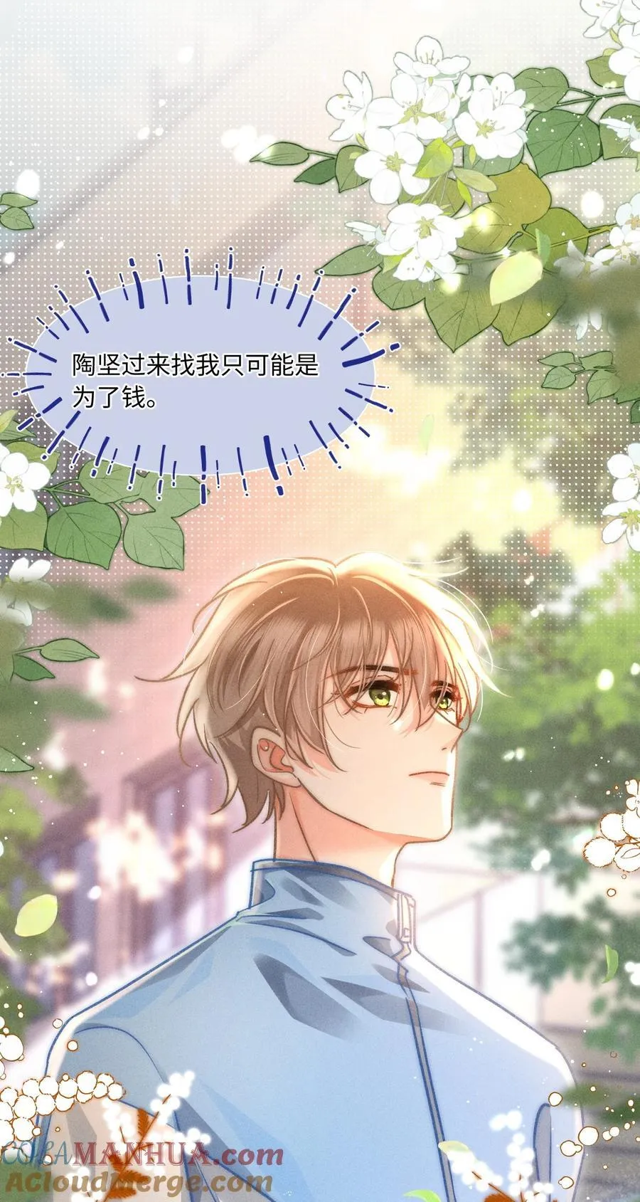 056 来者不善？8