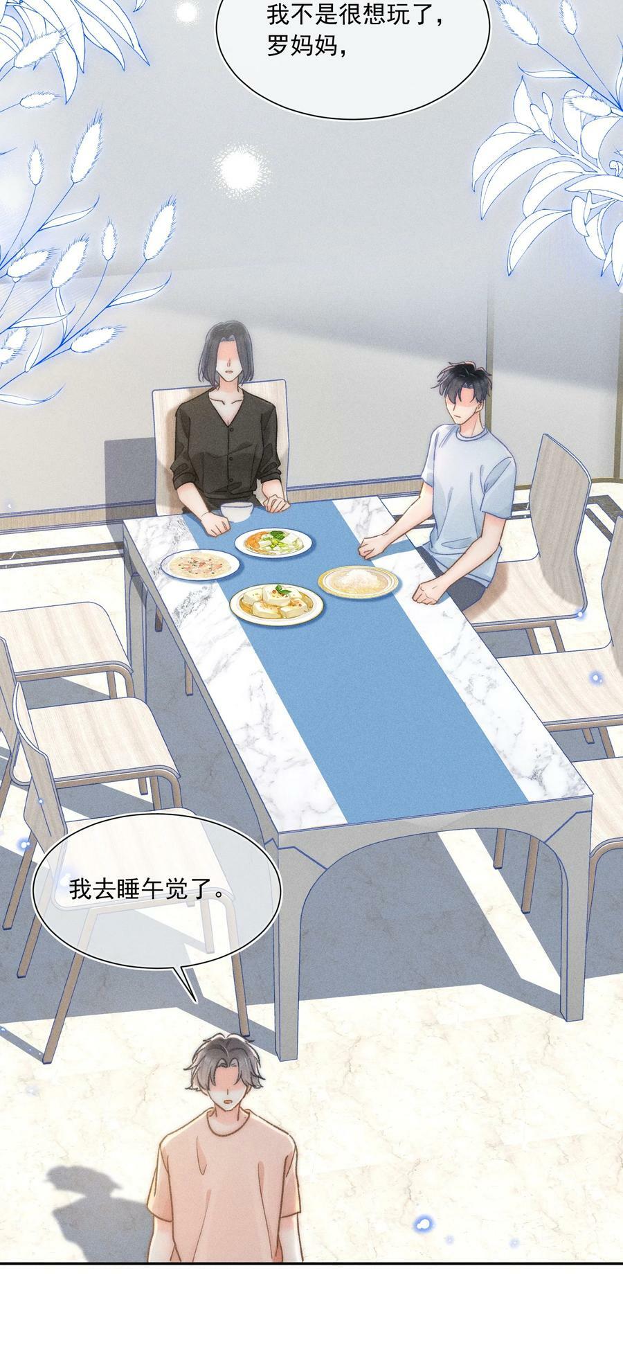 018 林钦禾，你别走啊！19