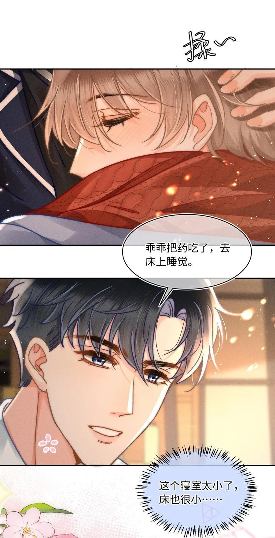 061 这个床太小了27