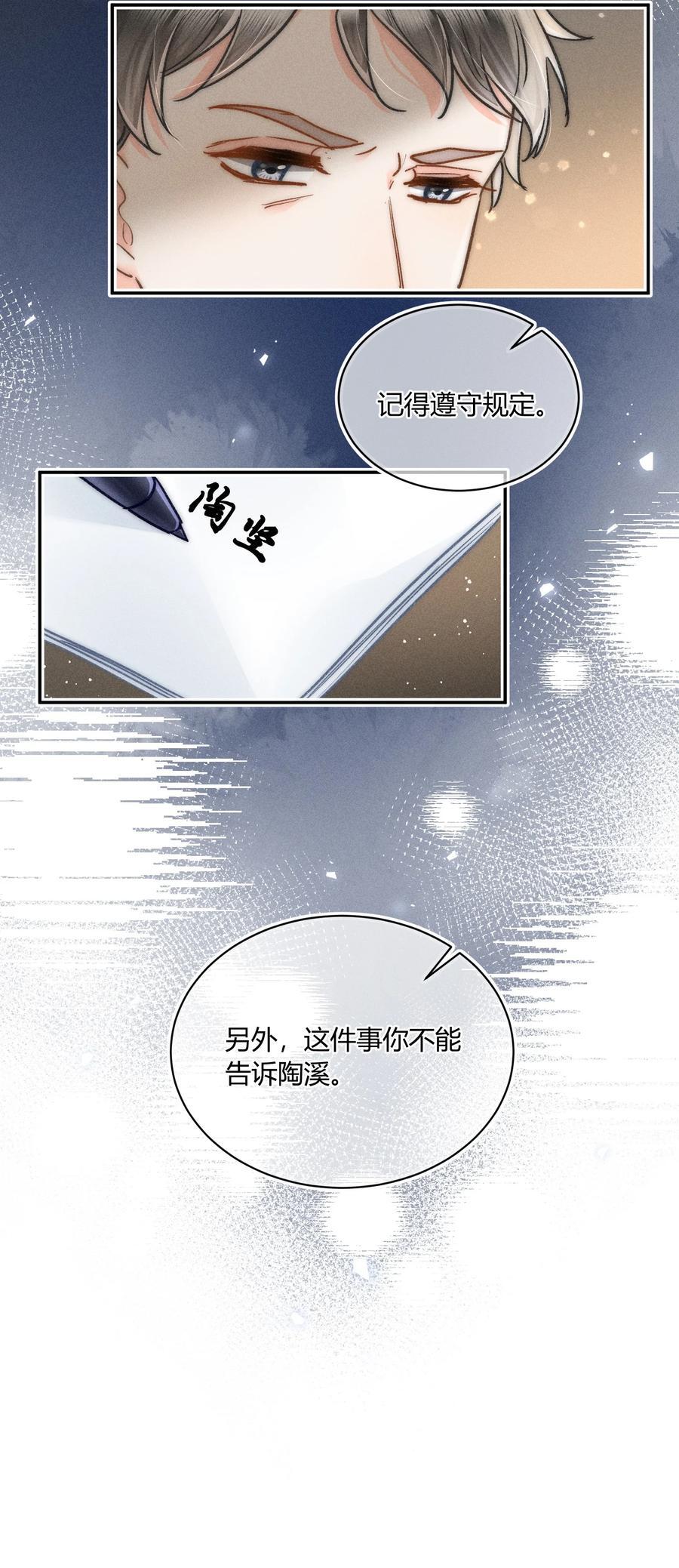 034 你又在逗我玩？！23