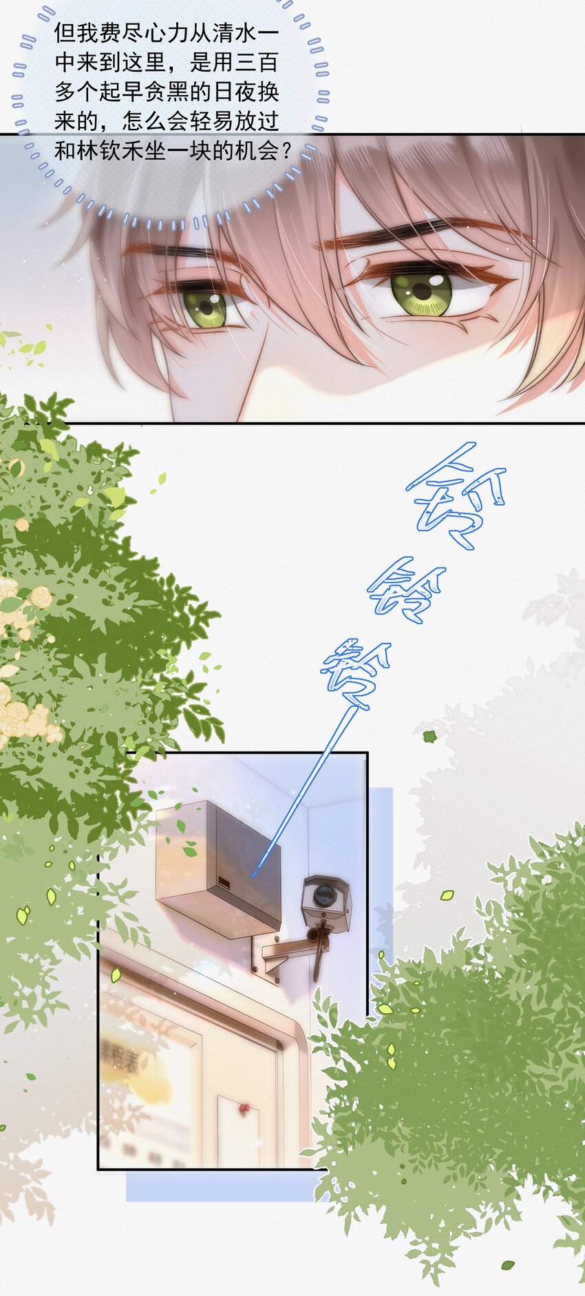 004 不愧是学神！7