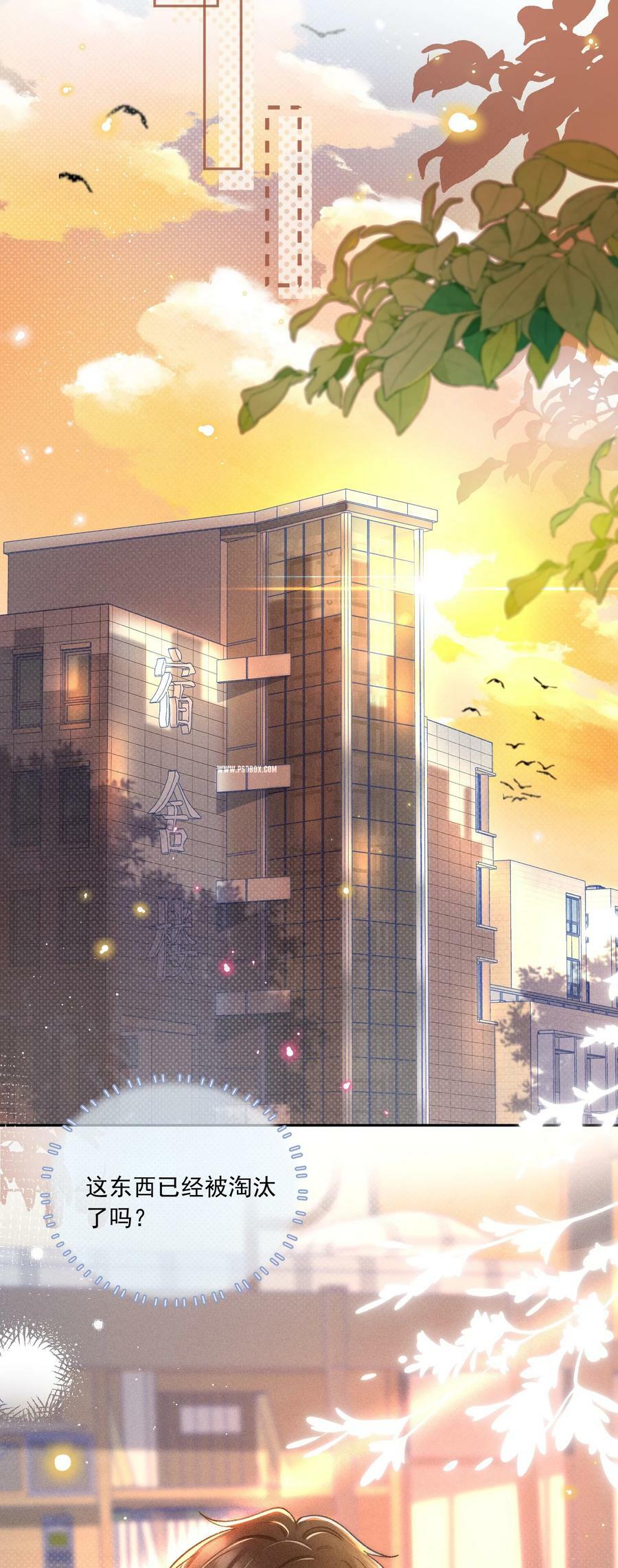 018 林钦禾，你别走啊！32