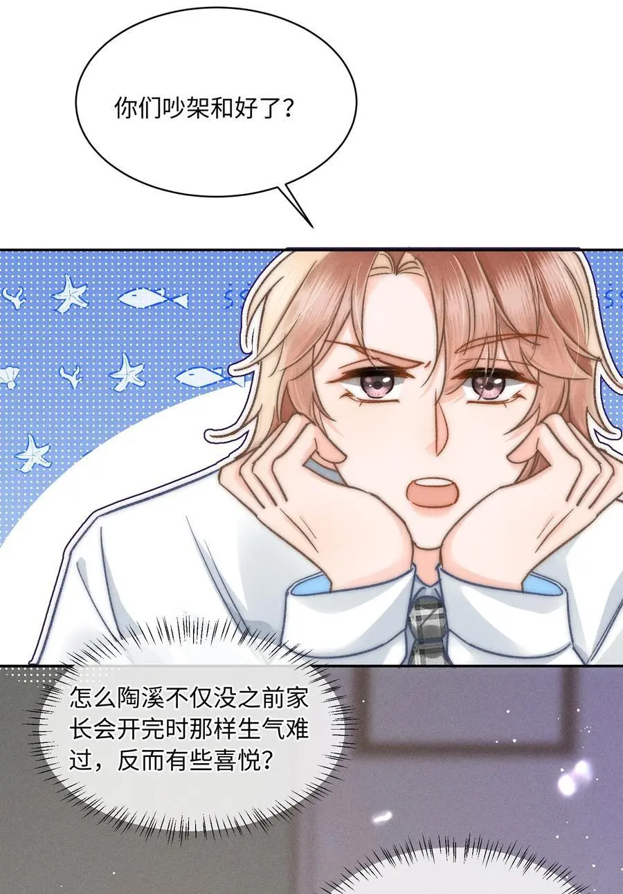 049 你们用嘴打架？！21