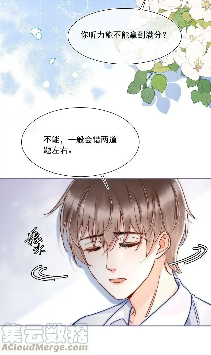 016 可恶，被他装到了！24