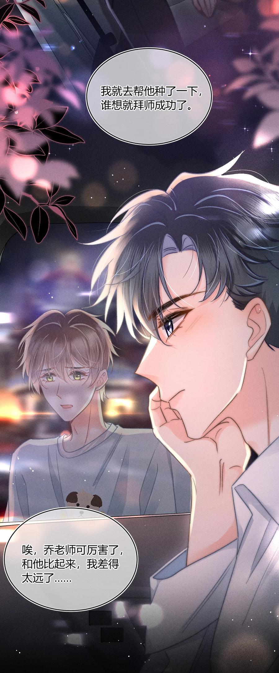 039 卖身？不如卖给我！3