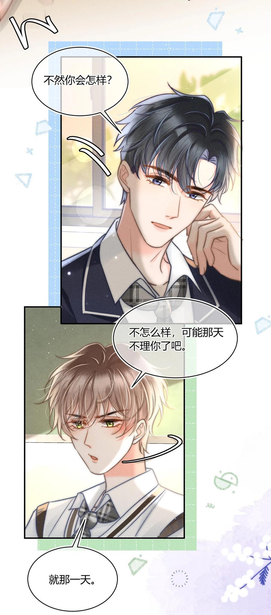 034 你又在逗我玩？！35