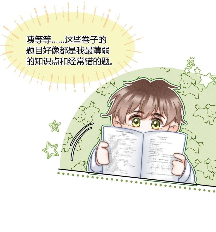 041 你能教教我吗？23