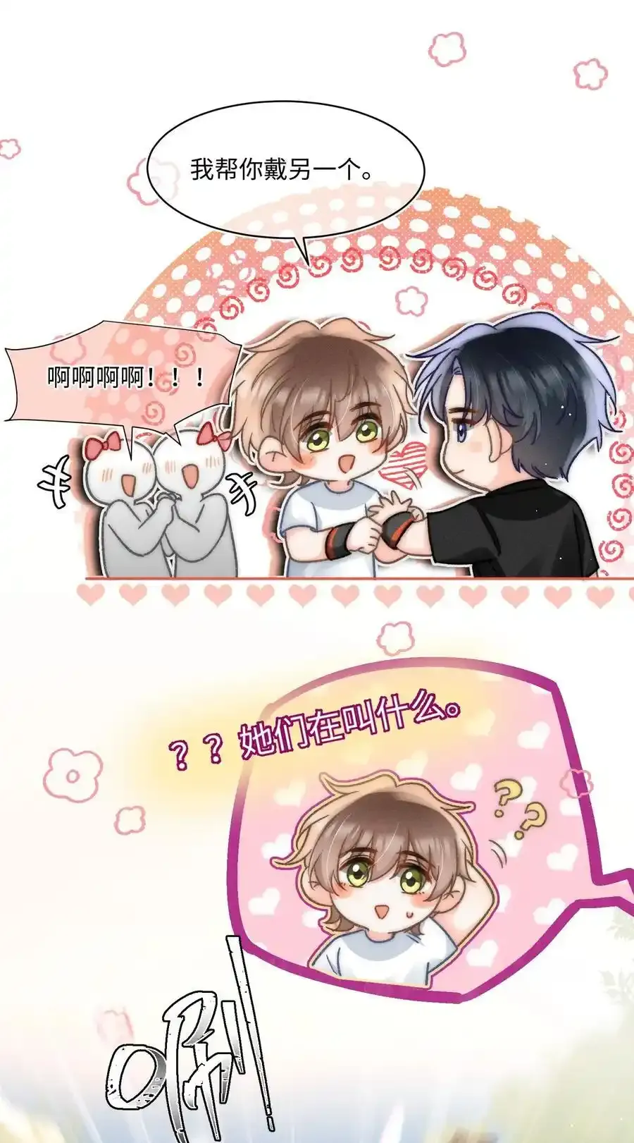 055 我从来没有讨厌过你！13