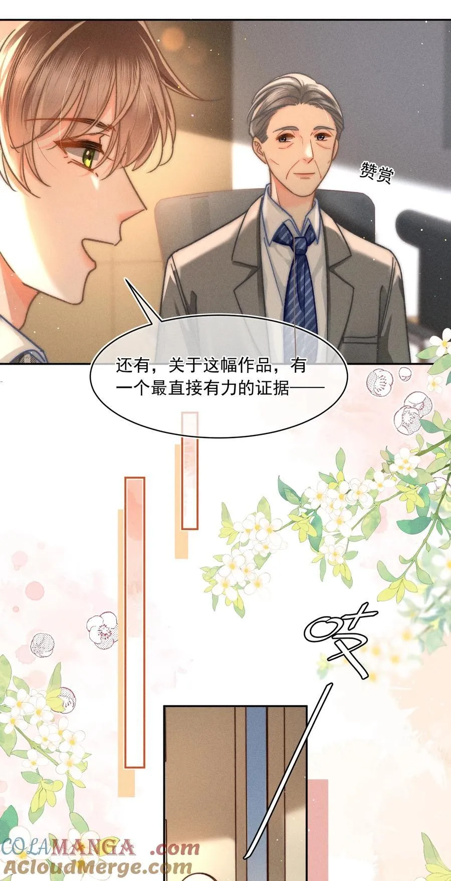 071 该我们反击了！22
