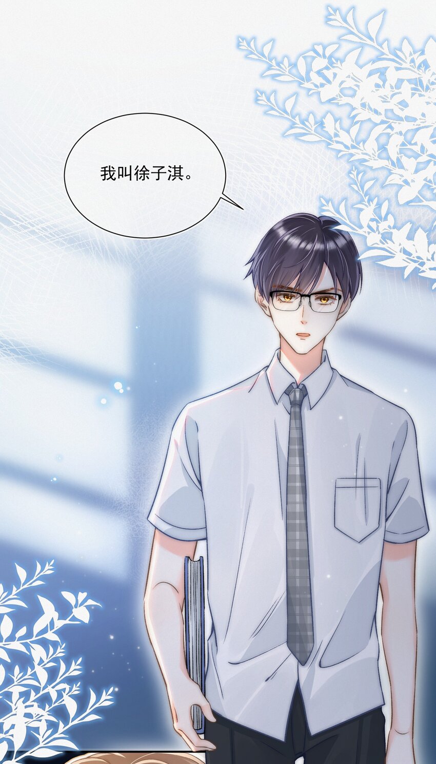 005 室友大人？！24