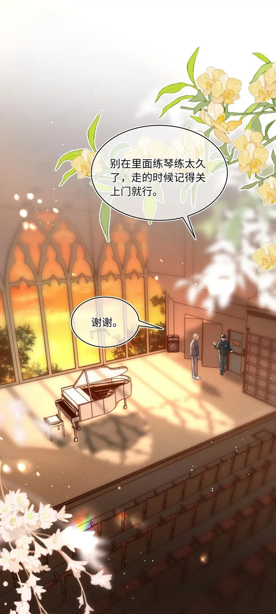 047 提前回来？！37