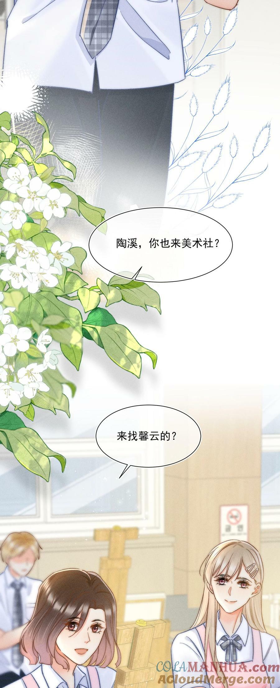022 人格缺失林钦禾？34