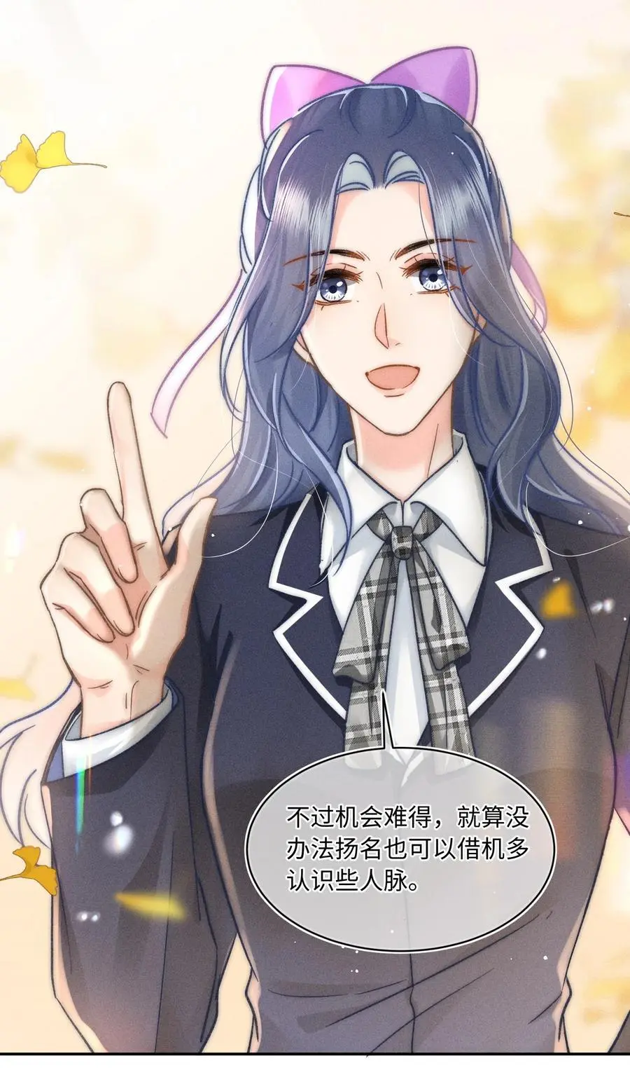 043 这个人，或许也喜欢我？23