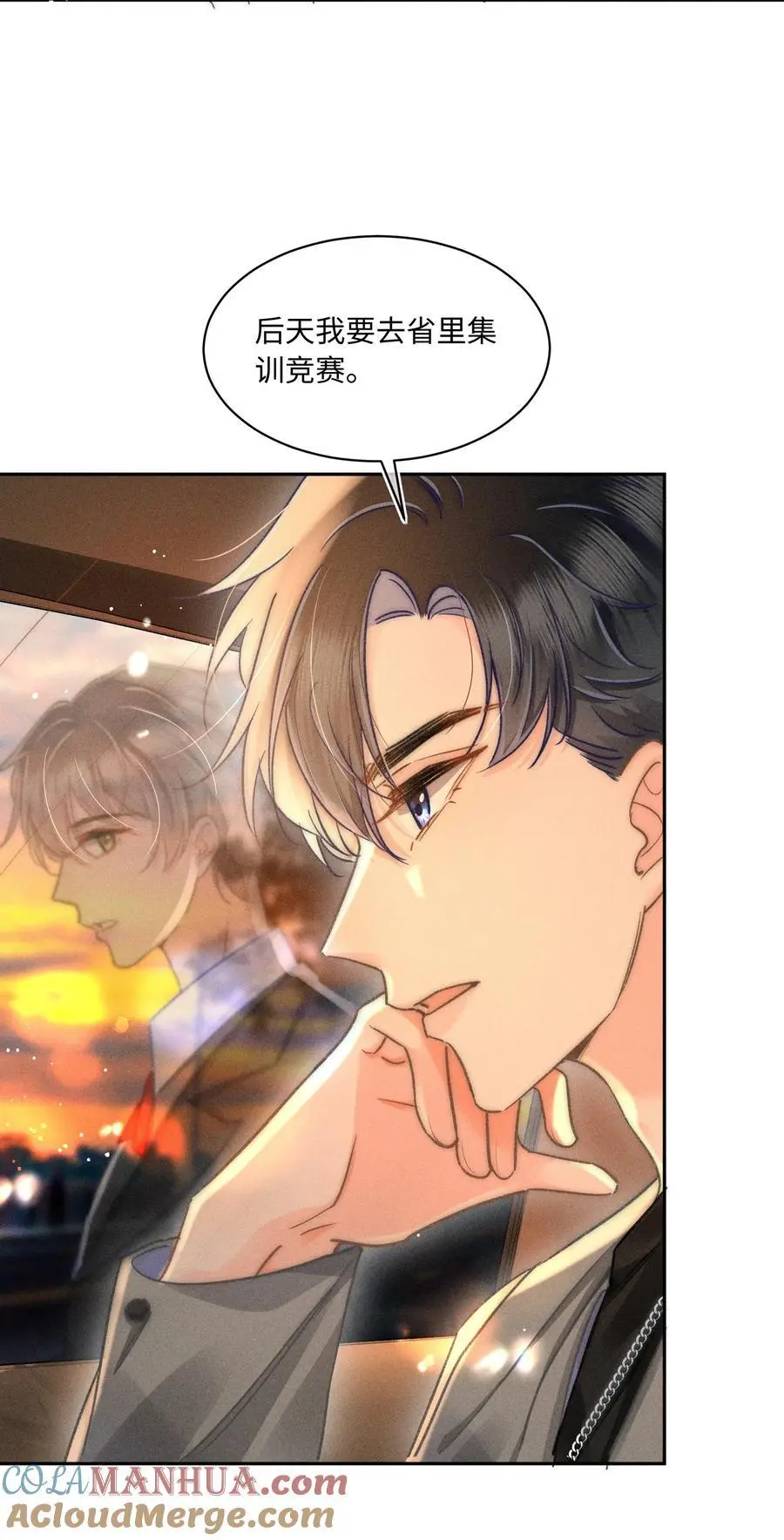 046 我……好想他！10