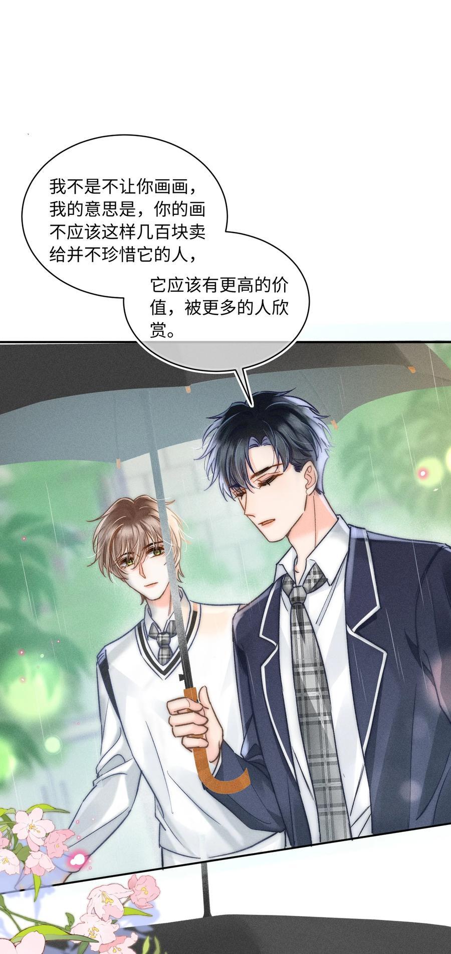 033 你要什么奖励？2