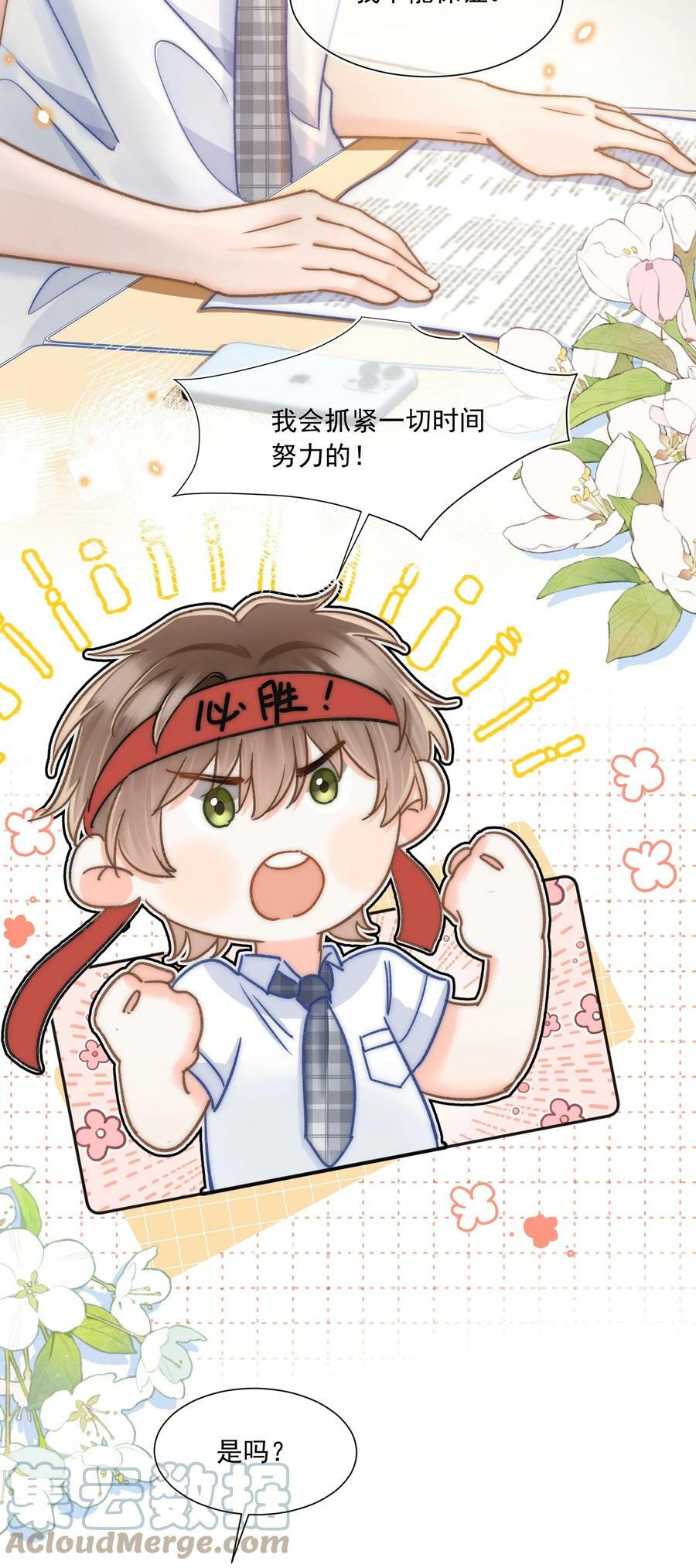 017 我想继续和你做同桌！15