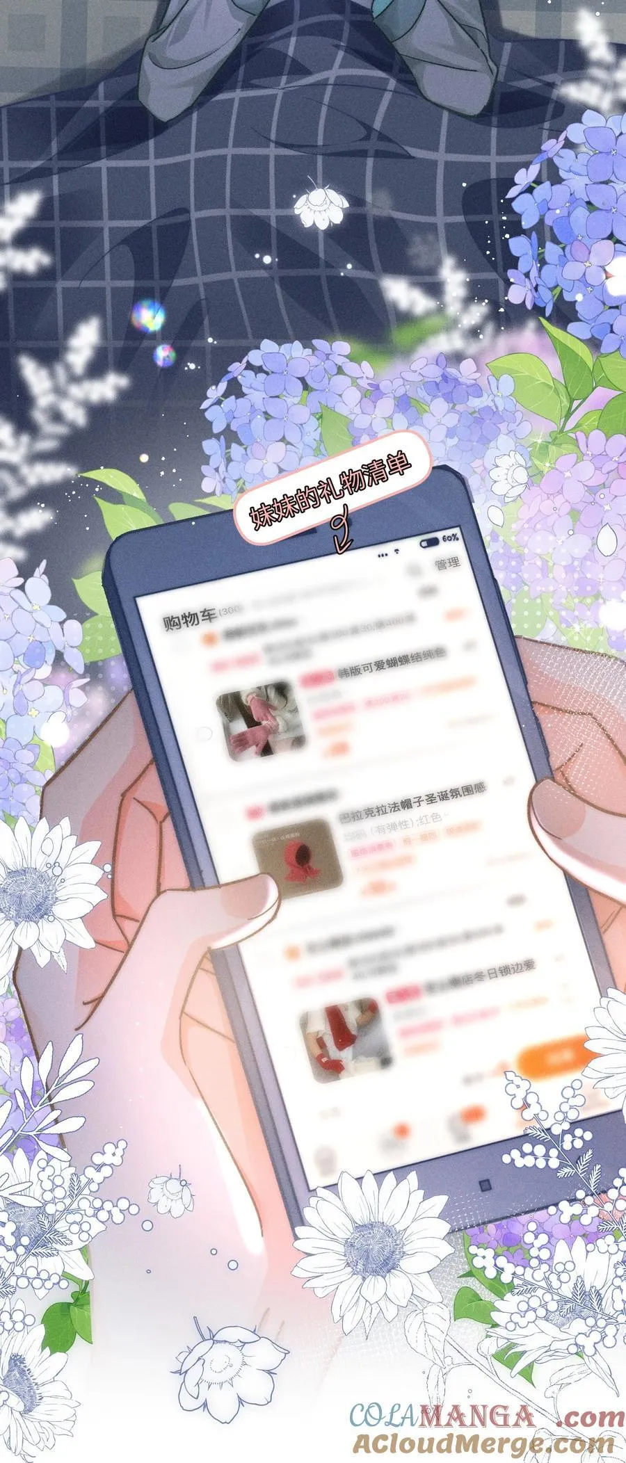 062 他知道我的生日吗？24