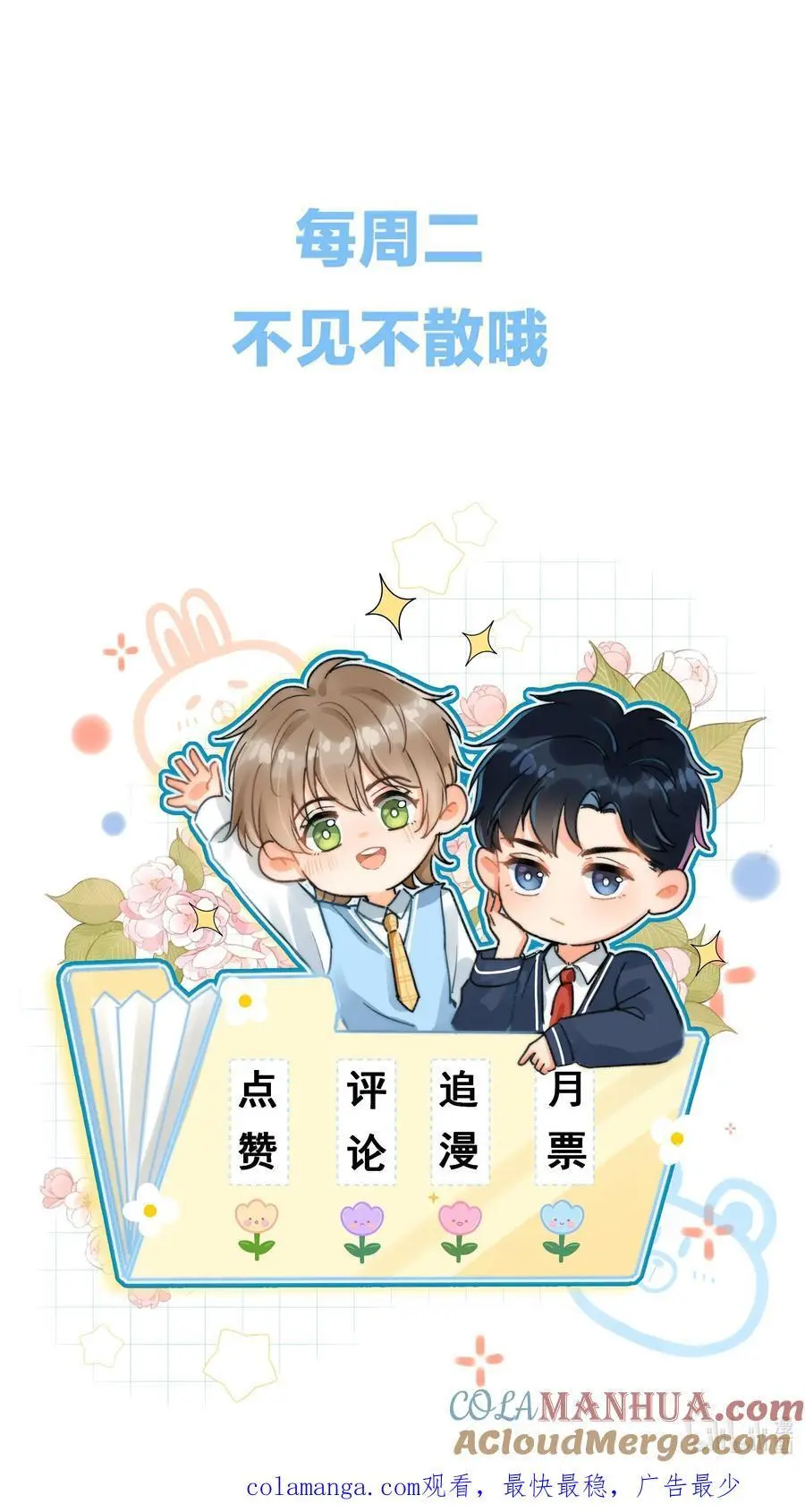049 你们用嘴打架？！42
