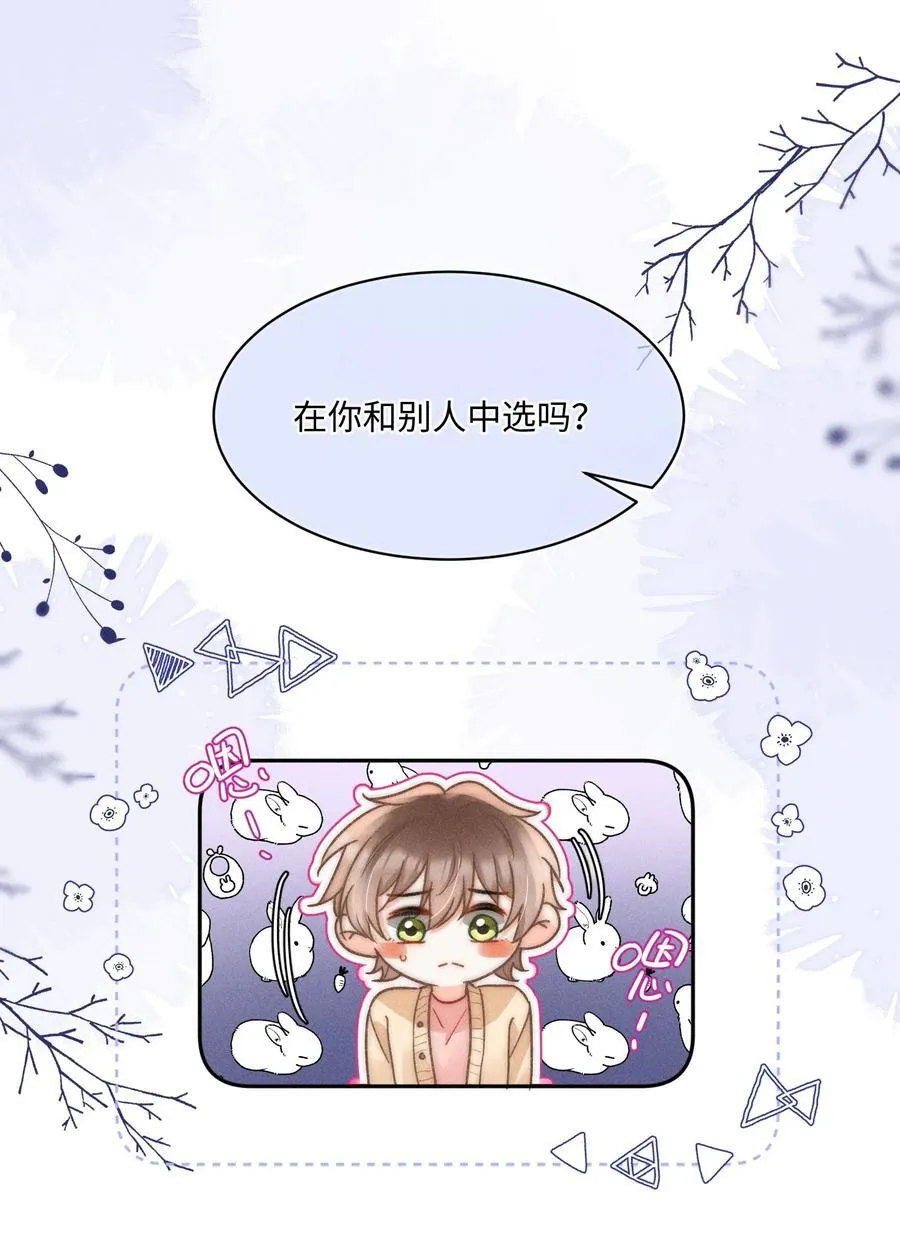 058 我会无条件偏袒你！19